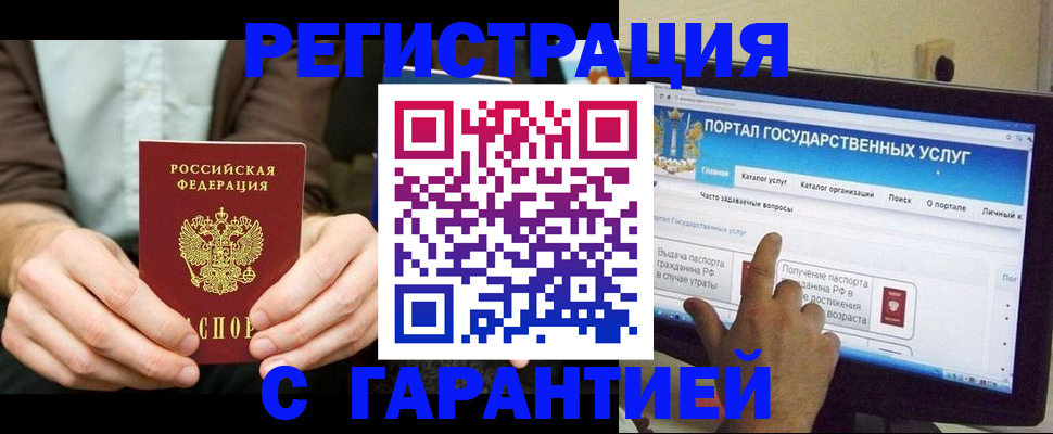 временная регистрация недорого в Чечне