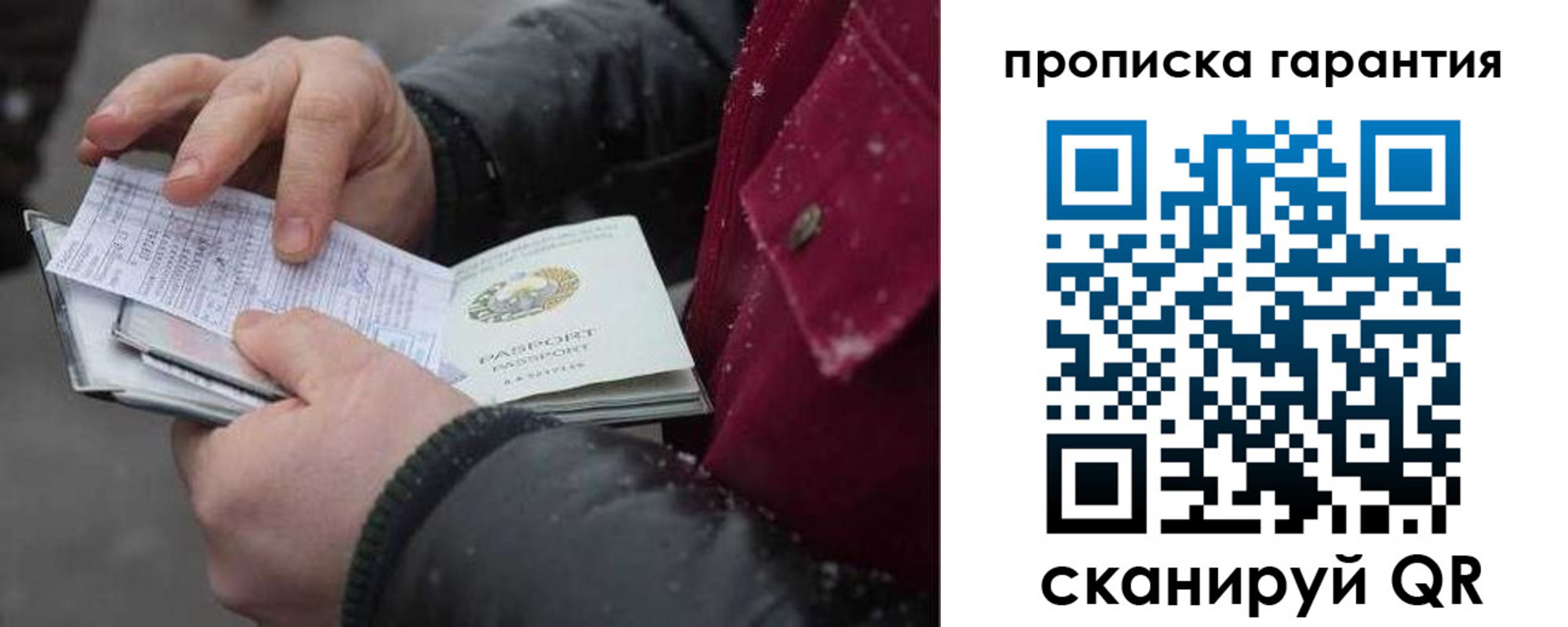 купить прописку в Чечне