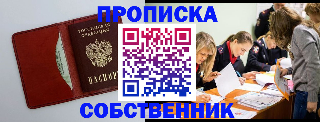 регистрация для школы в Чечне