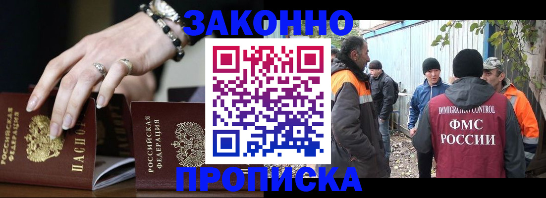 прописка гарантия в Чечне