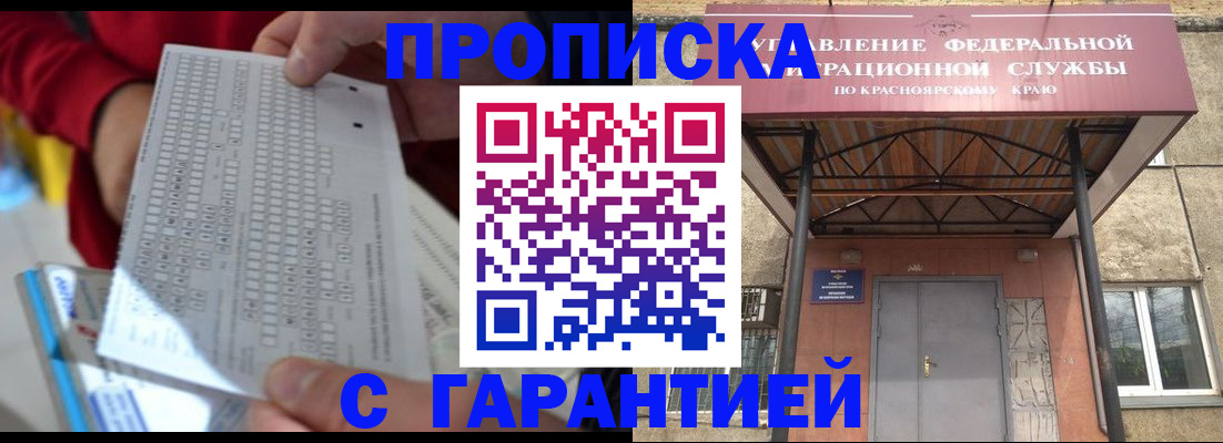 где прописаться в Чечне