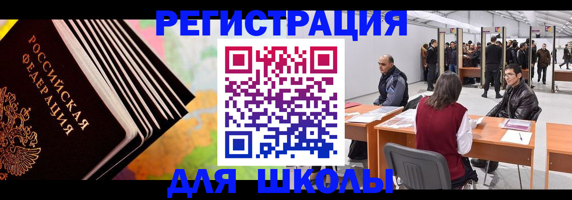 временная регистрация гарантия в Чечне