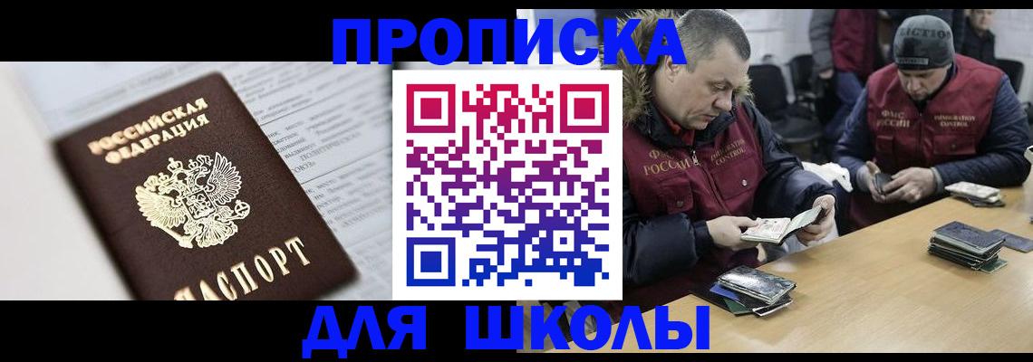 временная регистрация собственник в Чечне