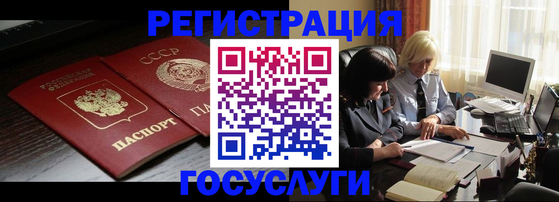 регистрация в Чечне