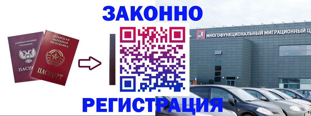 прописка в квартире в Чечне