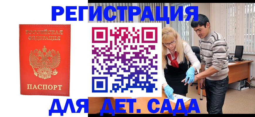 прописка в Чечне