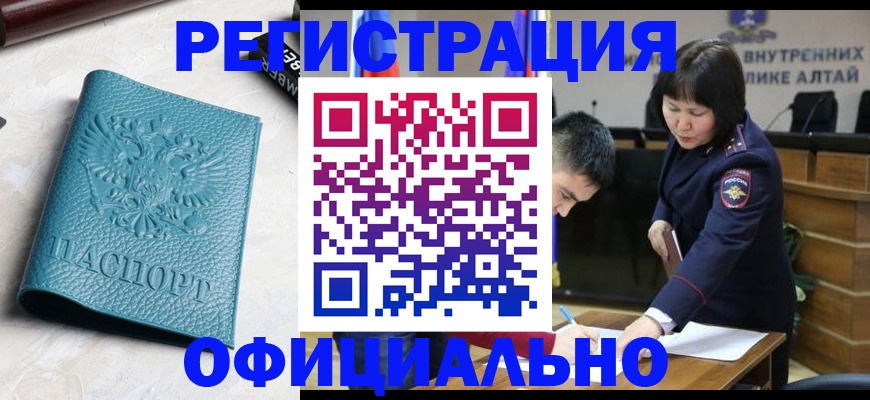 прописка регистрация в Чечне