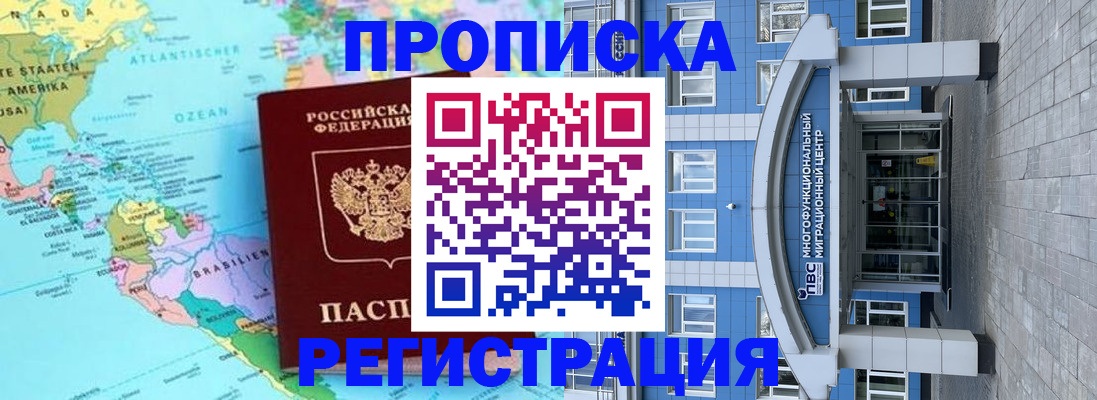 временная регистрация 2025 в Чечне