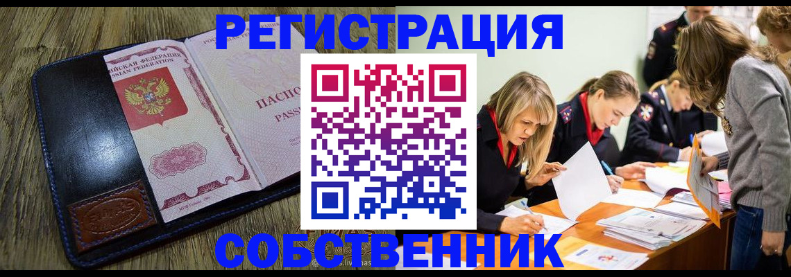 временная регистрация законно в Чечне