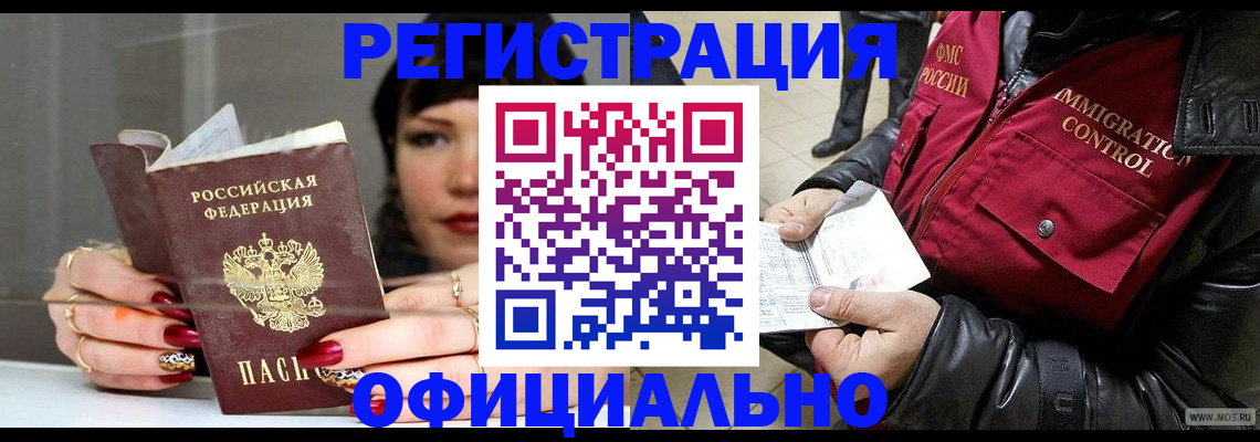 где прописаться в Чечне